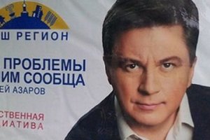 Сын Азарова успел подарить одну из своих компаний до введения против него санкций – СМИ