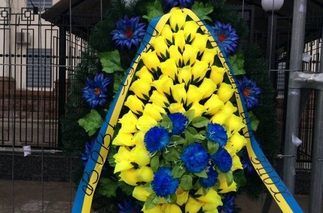 В Киеве Путину принесли похоронный венок