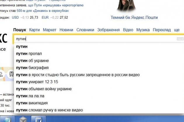 Тема про зникнення Путіна тримається в топі пошукових тем