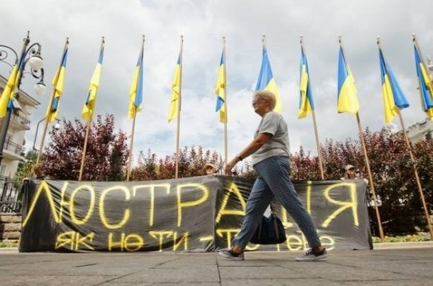 В Украине создадут новый орган по вопросам люстрации