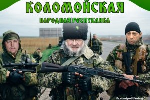 В Інтернеті з'явилися фотожаби про відставку Коломойського