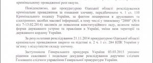 Генпрокуратура подтвердила возобновление следствия против Кивалова