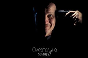 Перший український психологічний трилер стартує в прокаті