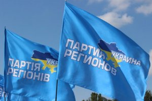 Партія регіонів заморожена, Колесніков написав заяву про вихід - ЗМІ