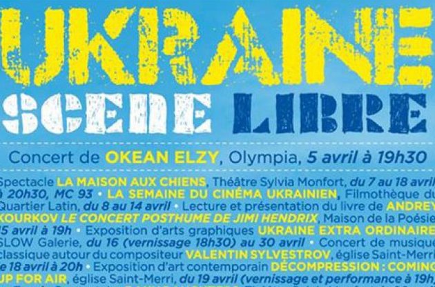 "Океан Ельзи" відкриє фестиваль українського мистецтва в Парижі