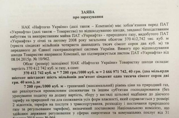 Менеджер Коломойского "объяснил", почему "Укрнафта" не возвращает дивиденды