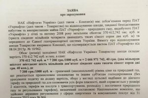 Менеджер Коломойського "пояснив, чому "Укрнафта" не повертає дивіденди