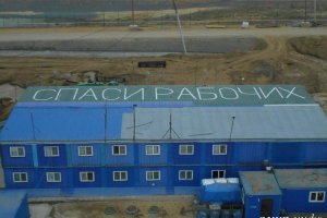 "4 місяці без зарплати": будівельники космодрому написали лист Путіну на дахах бази