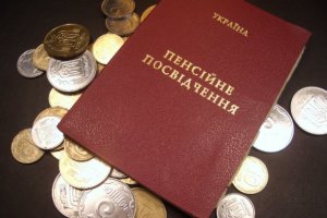 Змінено показник середньої зарплати при нарахуванні пенсій