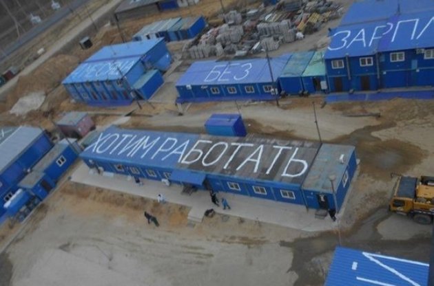 Бастующие российские рабочие перестают гордиться Крымом - NYT