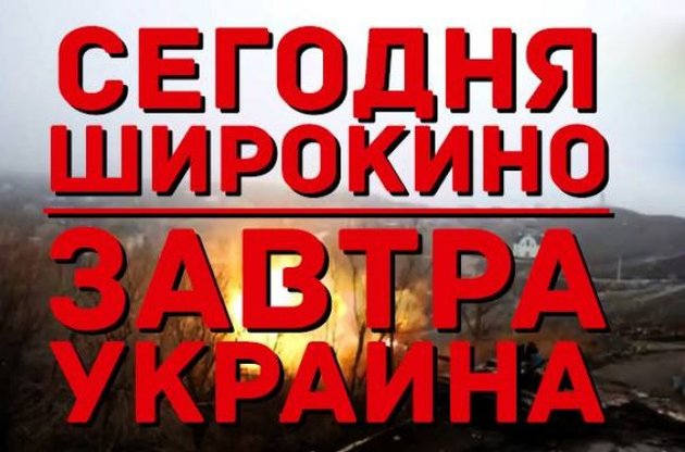 Жители Мариуполя просят президента оставить военных в Широкино