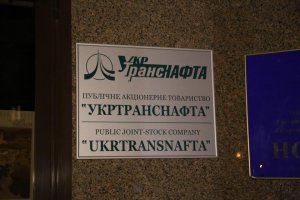 "Приватівський" керівник "Укртранснафти" почав звільняти кабінет для нового в.о.