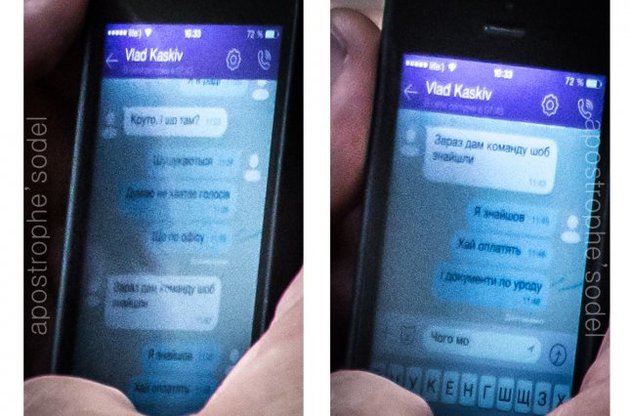 Листування Мельничука і Каськіва. Фото: "Апостроф"