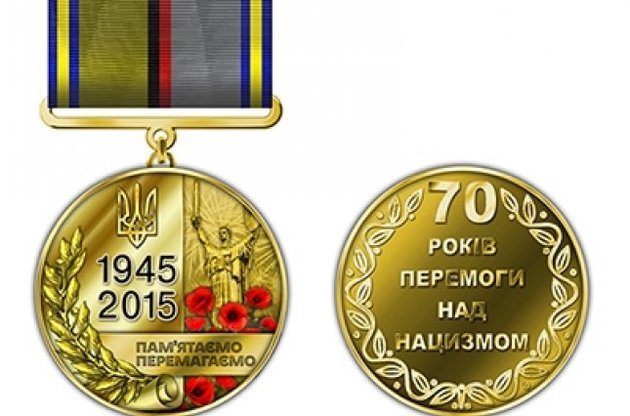 Порошенко учредил юбилейную медаль "70 лет победы над нацизмом"
