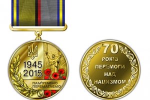 Порошенко заснував ювілейну медаль "70 років перемоги над нацизмом"