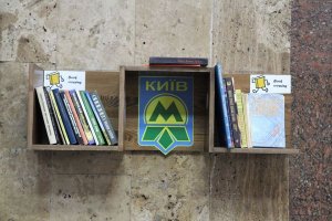 Для пасажирів київського метро встановили стенди з книгами