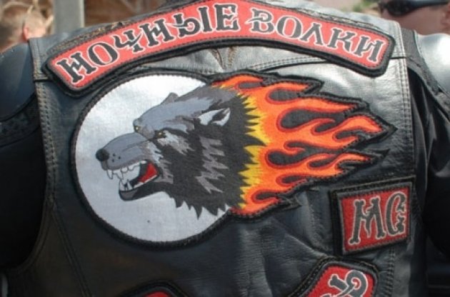 "Ночные волки" были не достойны внимания. Иллюстрация