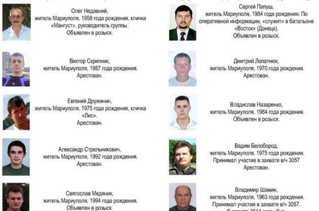 Часть обвиняемых уже арестована