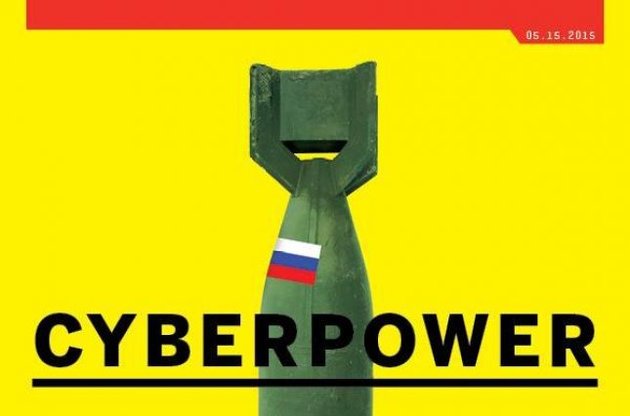 Обложка номера Newsweek, посвященного киберармии России