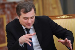 Материалы по причастности Суркова к преступлениям в Украине переданы в ГПУ – Наливайченко