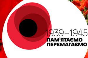 У Києві проходять офіційні заходи на честь Дня перемоги – онлайн-трансляція