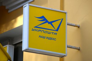 "Укрпочта" продолжает платить миллионы фирме менеджеров Януковича