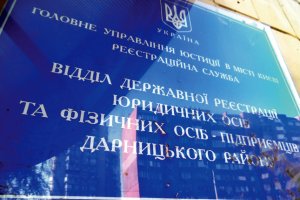 Навіщо кошмарити бізнес?
