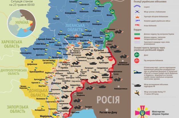 Ситуация в зоне АТО на средину дня 23 мая
