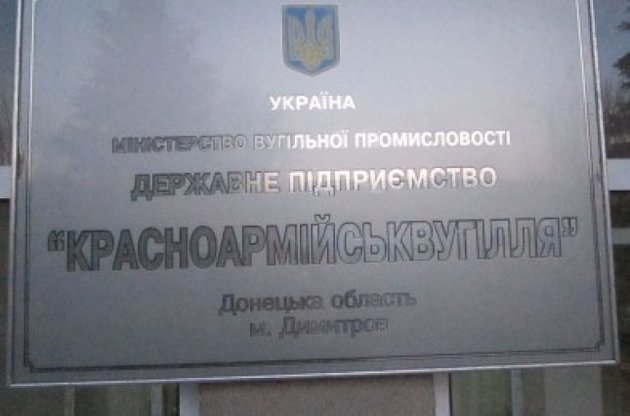 В ГПУ раскрыли схему отмывания денег арестованным и.о. главой "Красноармейскугля"