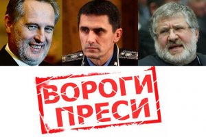 Эксперты составили рейтинг "врагов" украинской прессы