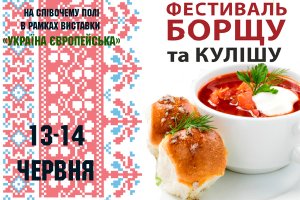 В Киеве на фестивале украинцев угощали клубничным борщом