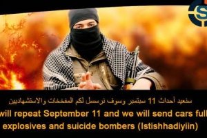 ИГИЛ угрожает уничтожить Израиль и ХАМАС