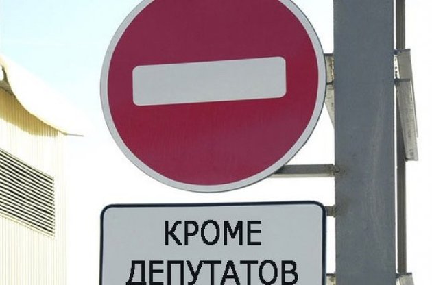 Рада рассмотрит Конституционные изменения по неприкосновенности