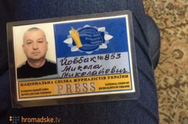 Посвідчення Йовбака виявилося підробкою