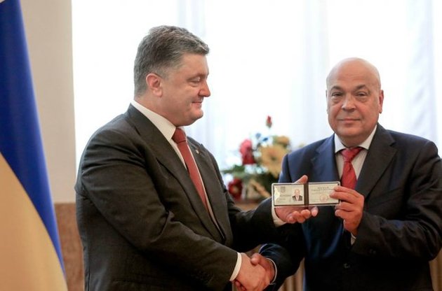 Порошенко назначил Москаля главой Закарпатской облгосадминистрации