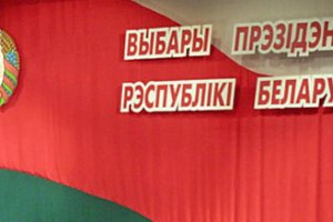 На пост президента Білорусі претендують 14 кандидатів