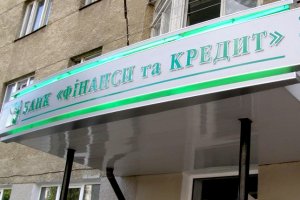 Фінанси без кредиту довіри