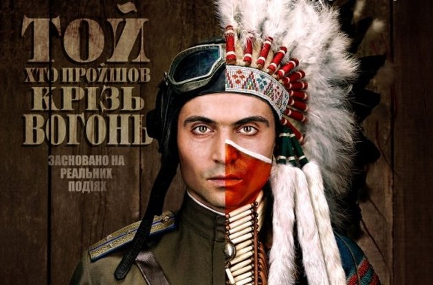 Дмитро Лінартович зіграв головну роль у фільмі «ТойХтоПройшовКрізьВогонь»