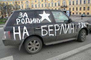 В головах россиян стереотипы о Второй мировой войне смешались с антиукраинскими – Washington Post