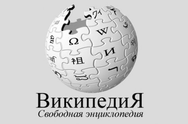 Майже 400 редакторів Вікіпедії заблоковані за шантаж