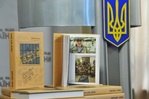 Правда Надії