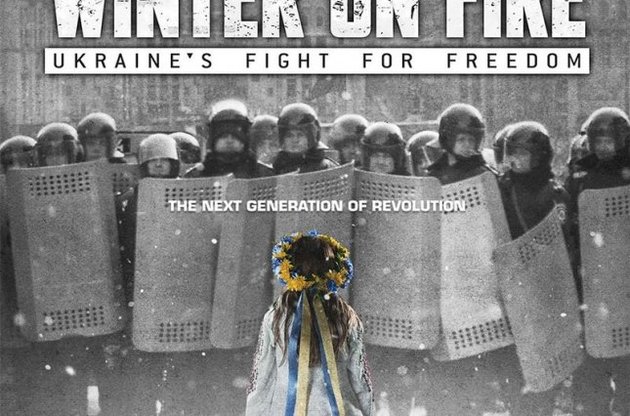 Фільм про Майдан "Зима у вогні" переміг на міжнародному кінофестивалі