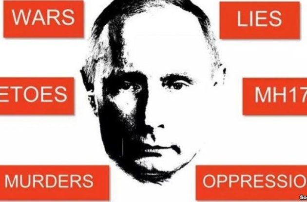 Постер нью-йоркской акции против выступления Путина в ООН