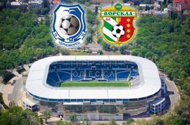 &quot;Чорноморець&quot; приймав &quot;Ворсклу&quot;