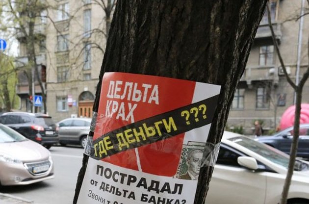 Ощадбанк пытался купить &quot;Дельту&quot;, когда в нее государство влило 8 млрд