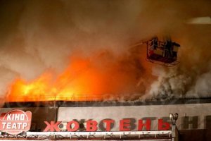 Поджигателям киевского кинотеатра "Жовтень" дали условные сроки