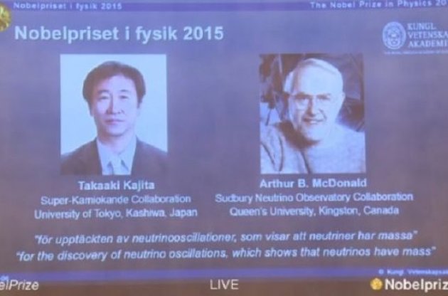 Нобелевскую премию по физике вручили за изучение нейтрино