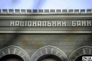 Суд заборонив ліквідувати "Укргазпромбанк"