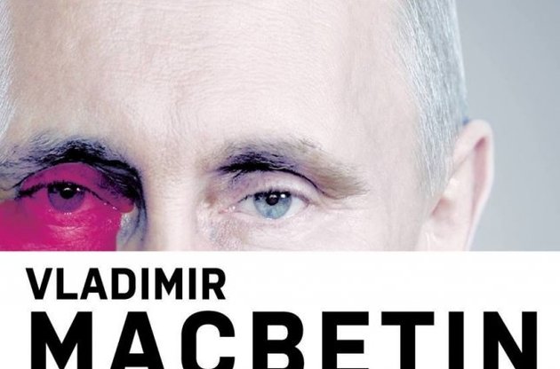 У Чехії поставили п'єсу про Путіна на мотив шекспірівського "Макбета"