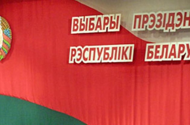 В Беларуси проходят президентские выборы